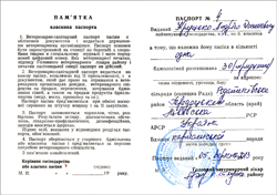 Паспорт пасіки Паспорт пасіки